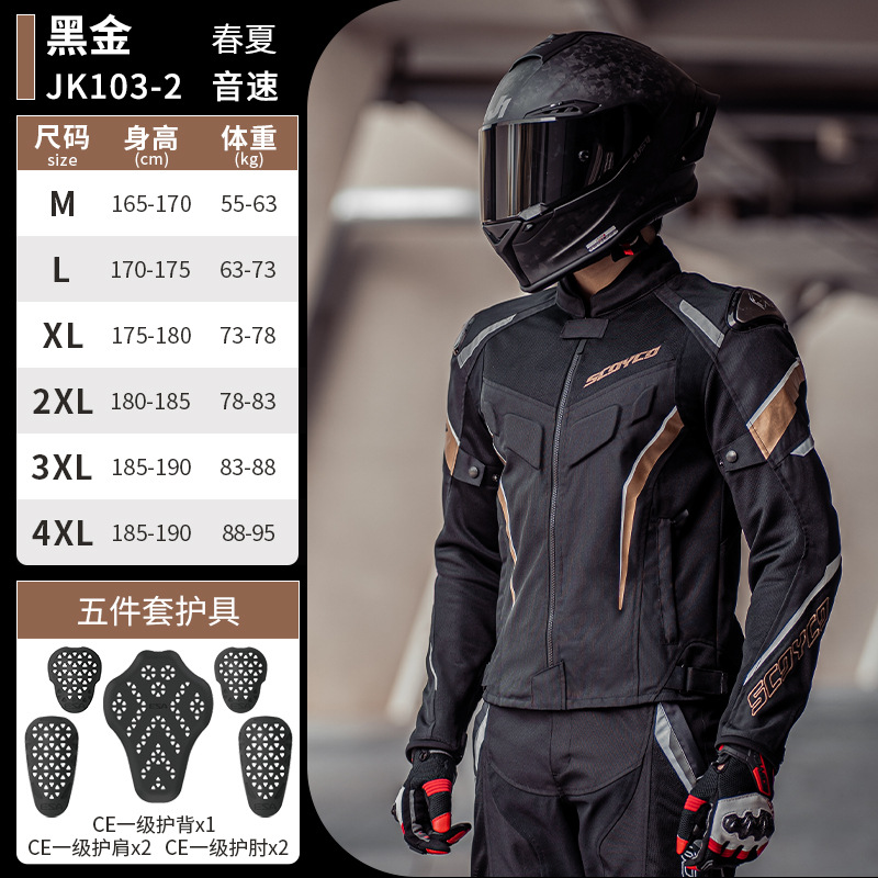 SCOYCO Summer Ventilated Mesh  - Motorcycle Gear Urban 리뷰 및 가격